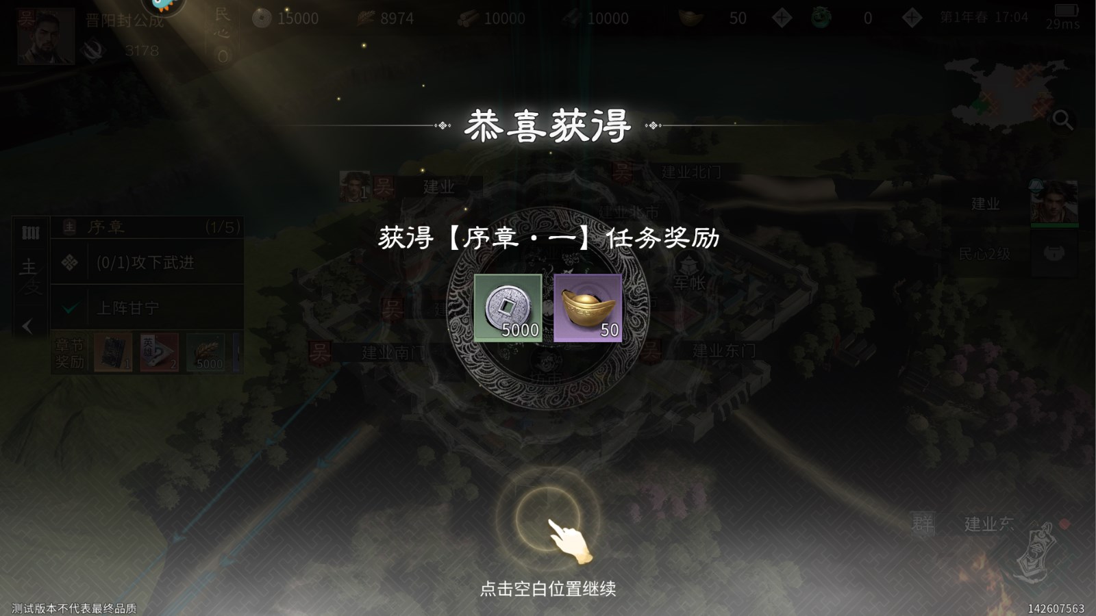 新手攻略截图12