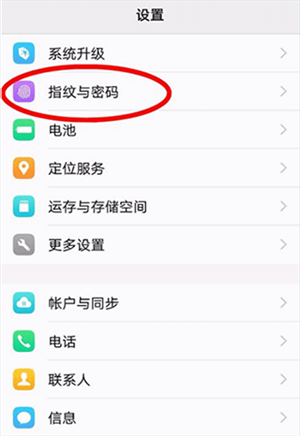 vivo应用商店设置密码方法截图1