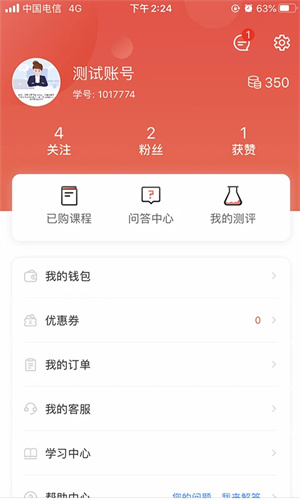 思源心理最新版app软件特色截图