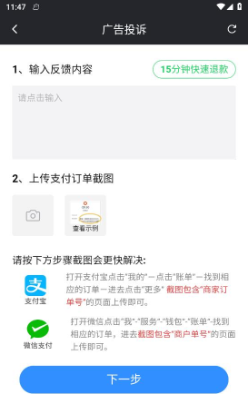 常见问题截图3
