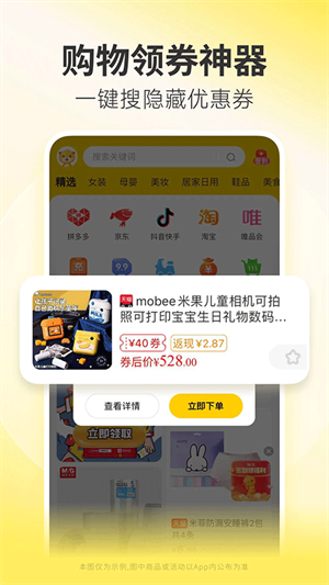 小熊有好货app 第2张图片