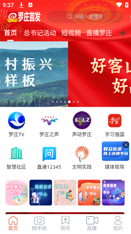 使用教程截图1