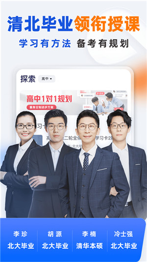 有道领世app官方最新版 第2张图片