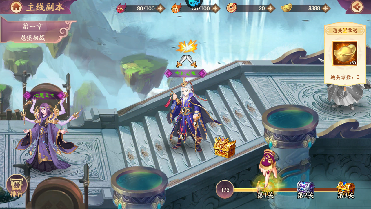 新手攻略截图10