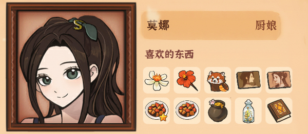 火山的女儿全角色送礼指南截图2