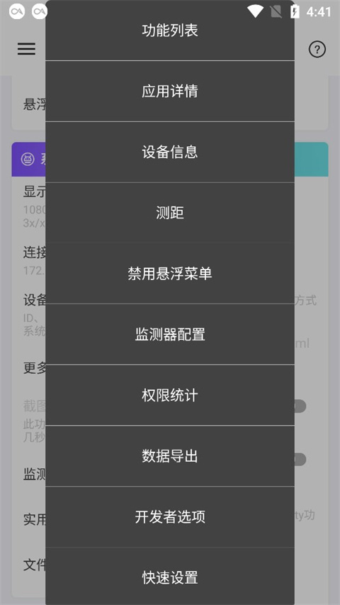 使用教程截图5