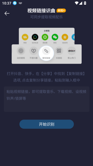 怎么用视频识别背景音乐截图2