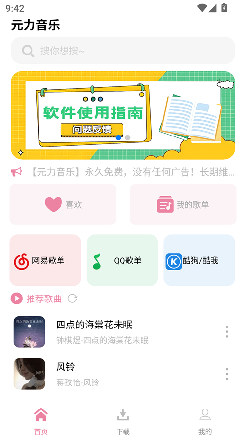 使用方法截图1