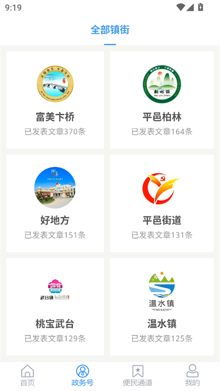 使用教程截图2