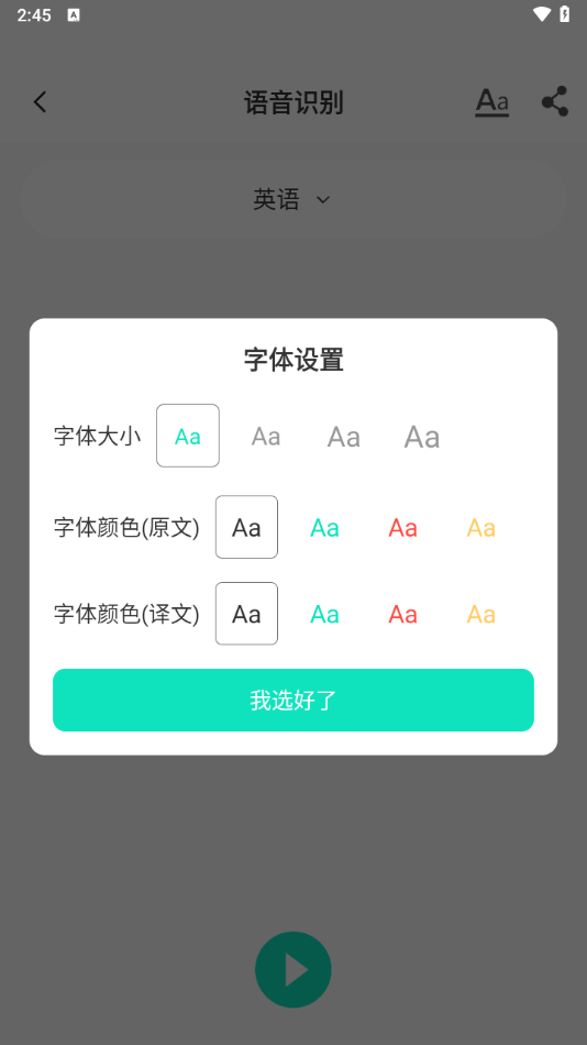 翻译功能使用教程截图4