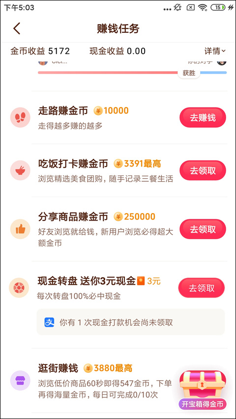 使用教程截图4