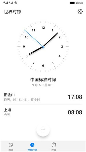 华为时钟app官方最新版 第2张图片