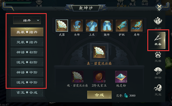 新手入门攻略截图4