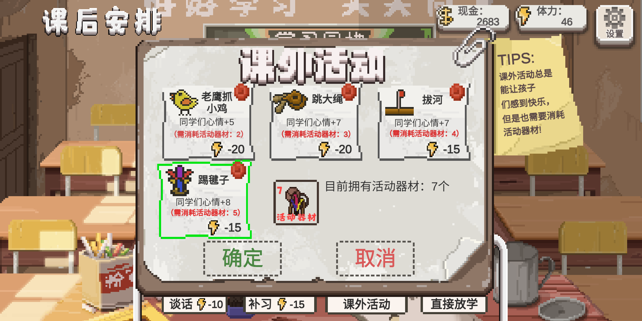 新手入门攻略截图9