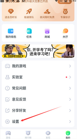 开启悬浮球教程截图1