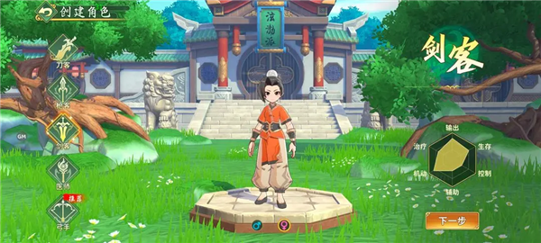 剑客
