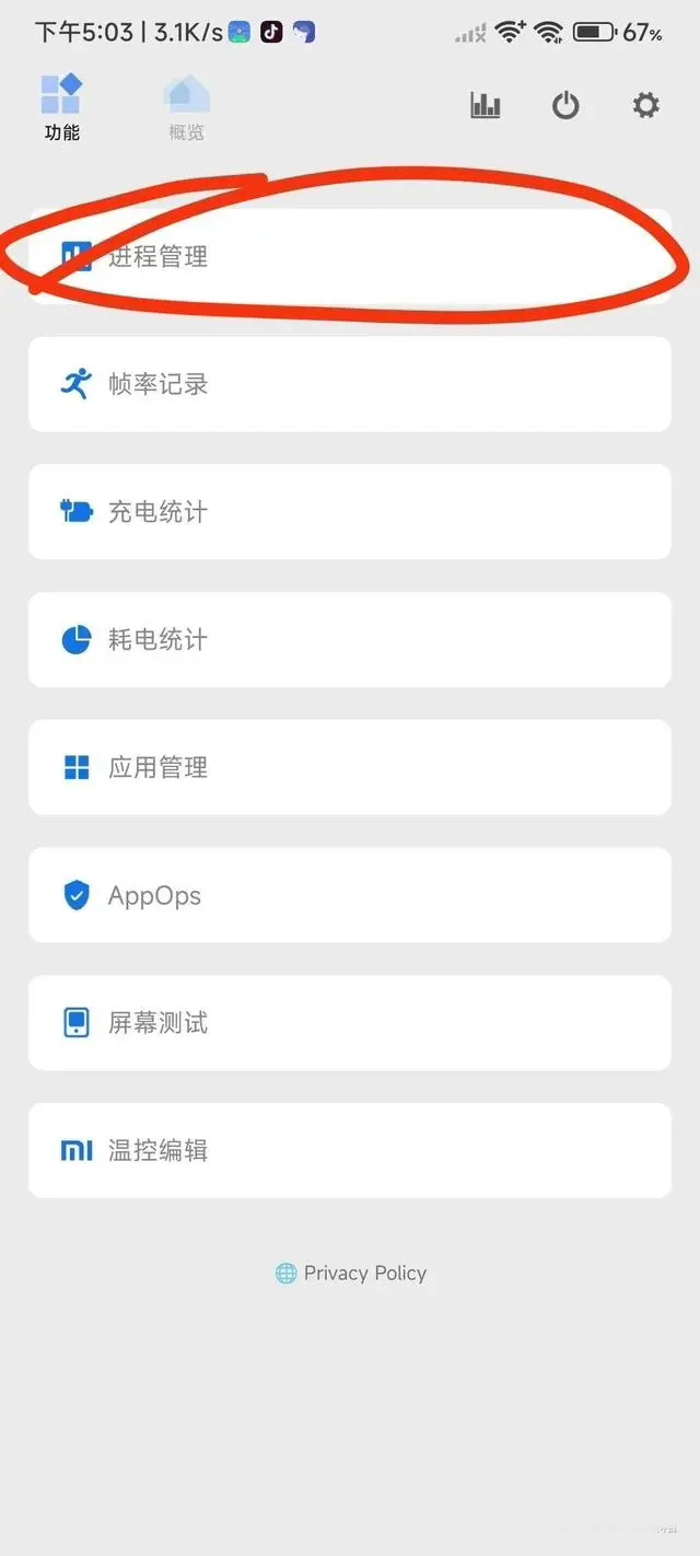 使用教程截图7
