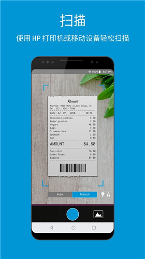 惠普打印机手机无线打印app官方最新版 第1张图片