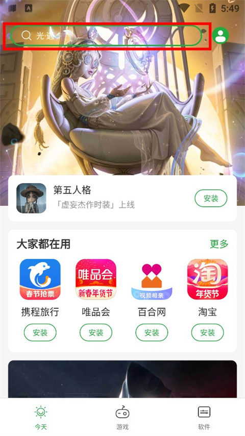 豌豆荚手机助手2024怎么查看历史版本1