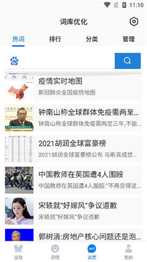 软件使用方法截图4