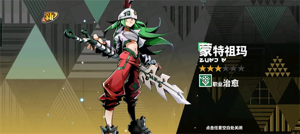 游戏攻略截图24