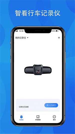 fitcam行车记录仪app 第2张图片