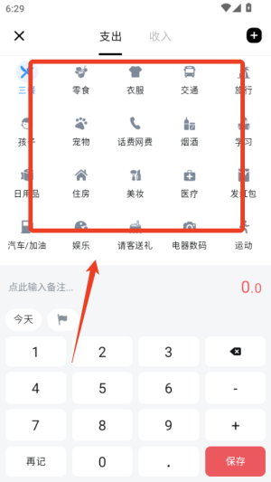 使用教程截图2