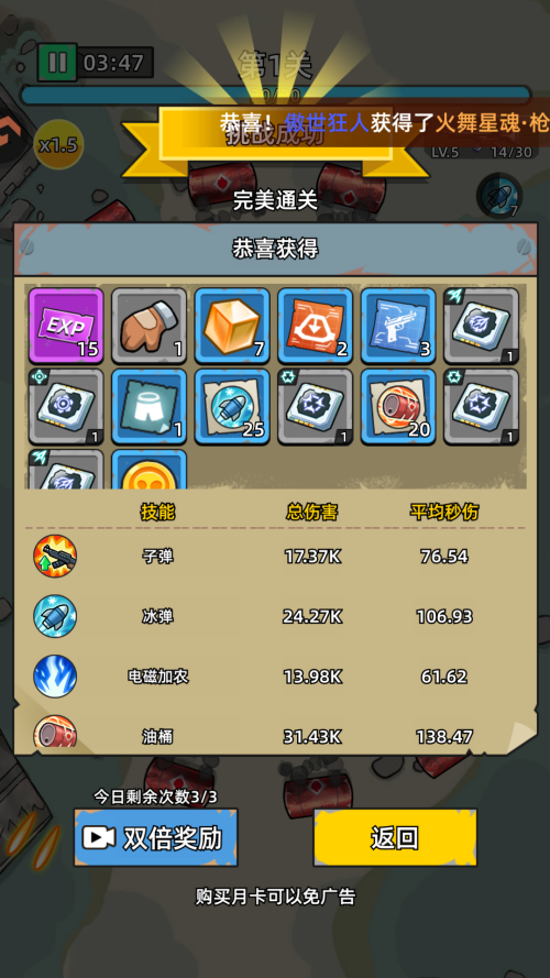 新手玩法攻略截图5