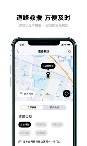 雅迪智行app官方下载软件介绍截图