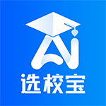 AI选校宝app