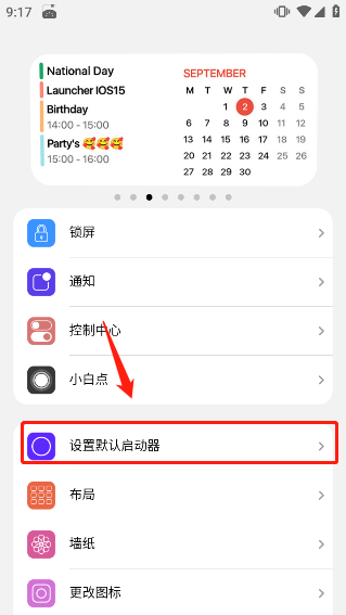 使用方法截图2