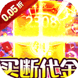 战地冲突0.05折版