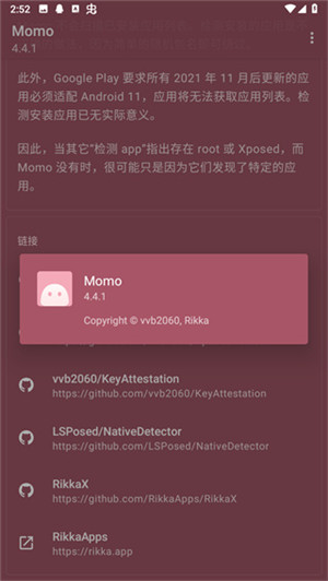 Momo环境检测软件官方最新版 第1张图片