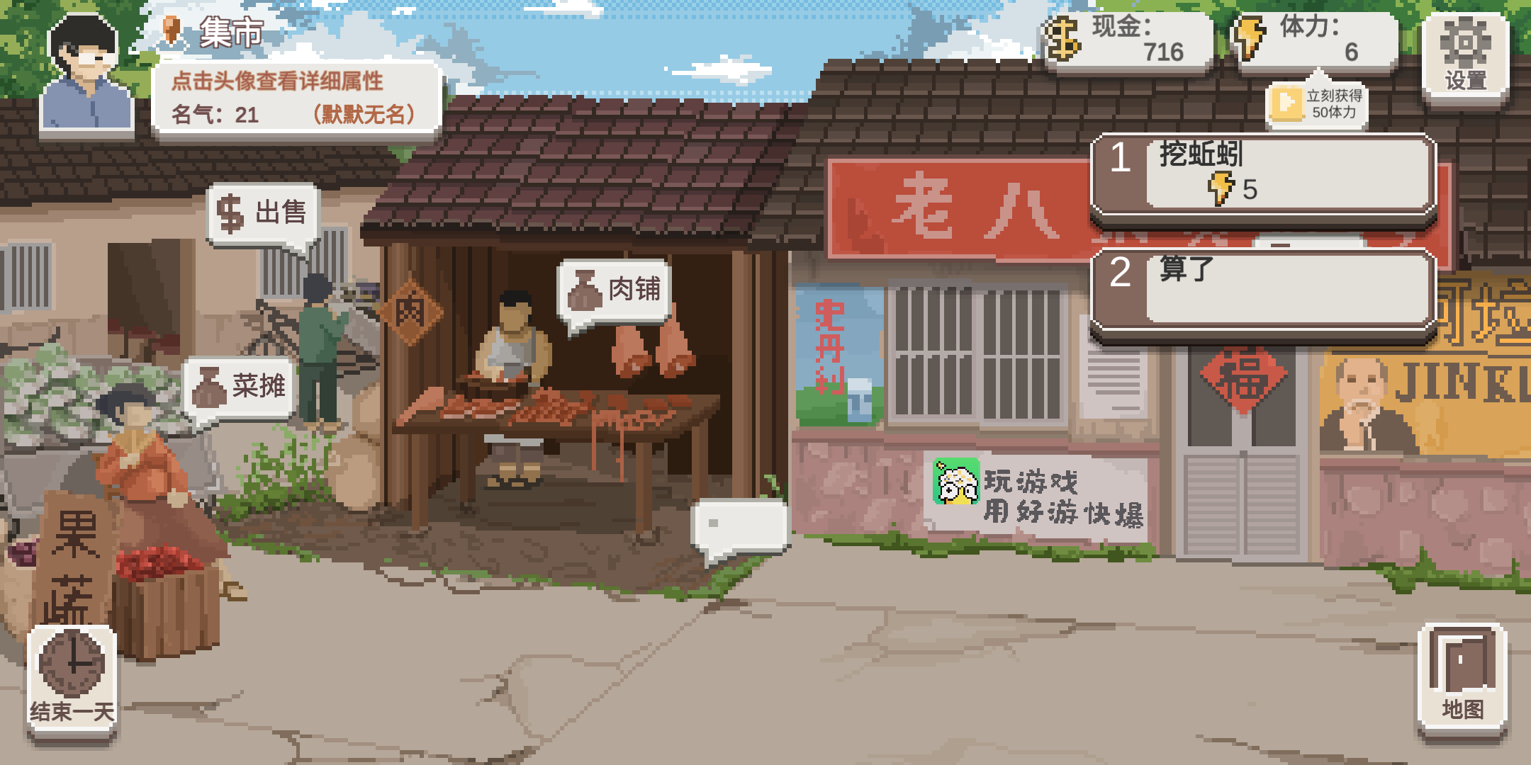 新手入门攻略截图12