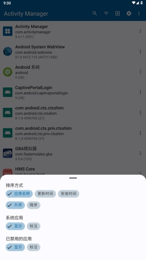 Activity Manager app官方最新版 第1张图片