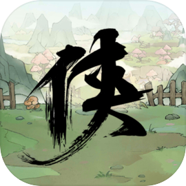 少侠的江湖手机版