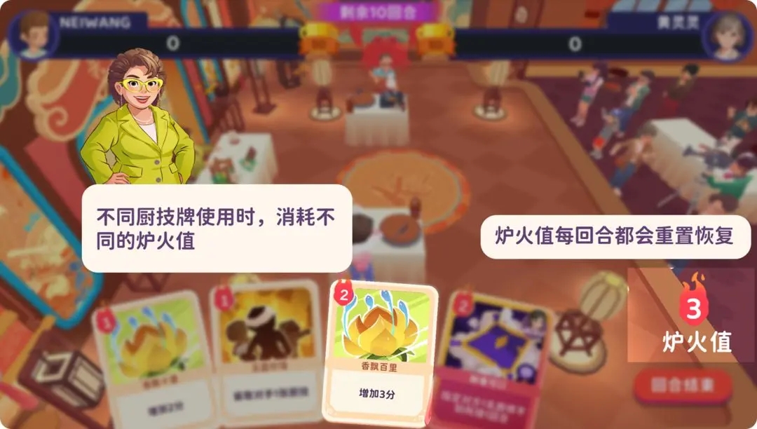 厨技对决玩法高分攻略截图3