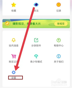 怎么设置节流模式截图2
