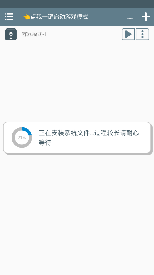 游戏攻略截图2