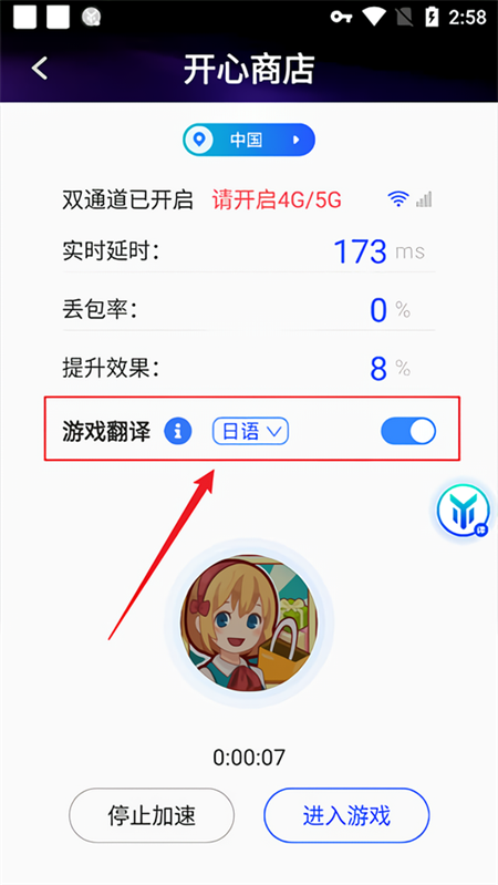 如何使用翻译功能2