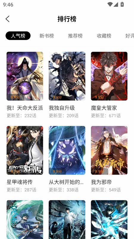 使用教程截图2