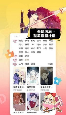 茶茶漫画免费漫画下拉式阅读版 第1张图片