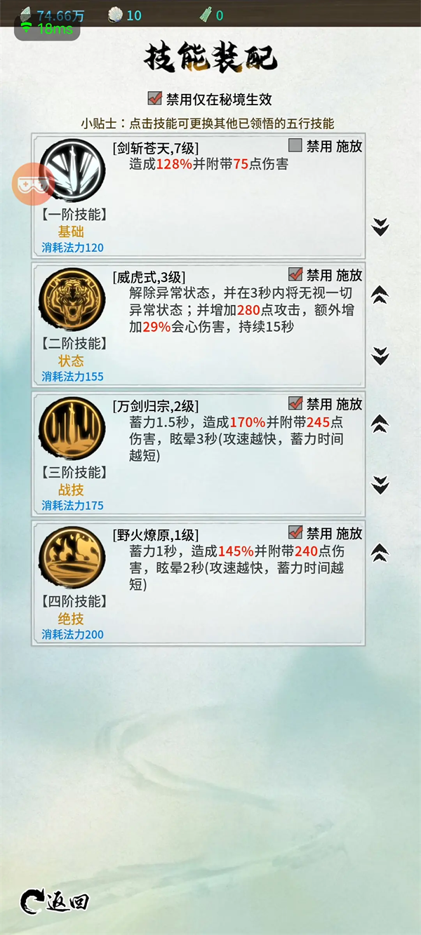 职业进阶攻略截图