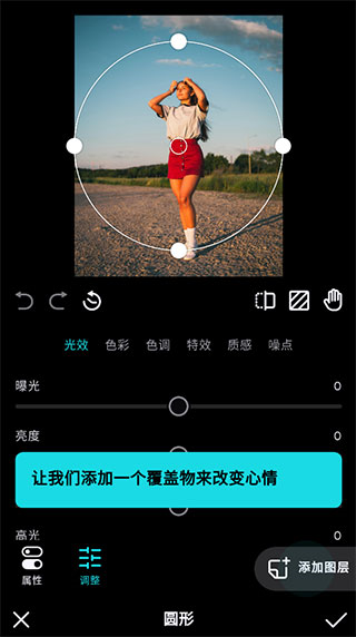 泼辣修图使用说明图片3