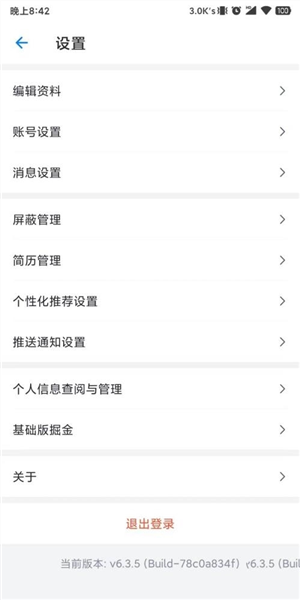 掘金APP怎么设置接收个性化推荐