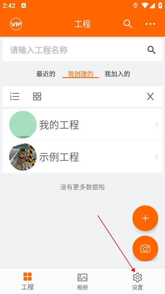 怎么关闭水印截图1