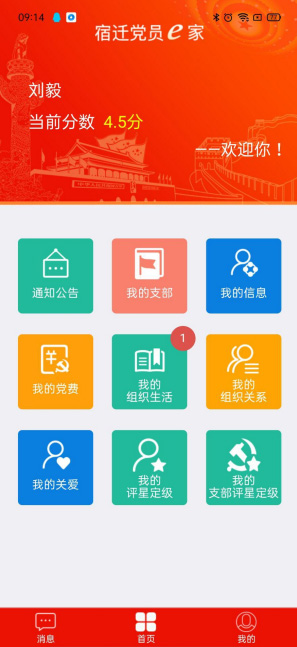 使用说明简介截图1
