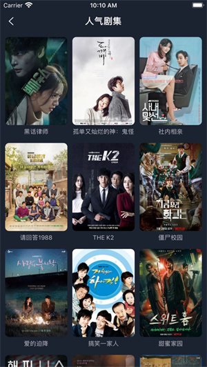 爱韩剧APP下载官方正版 第1张图片