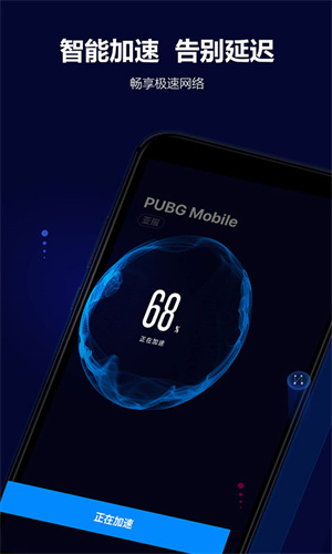 玲珑加速器最新版 第1张图片