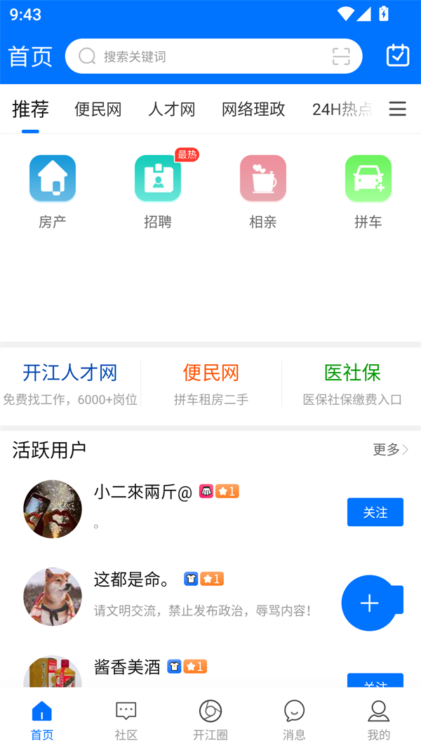 使用方法截图1